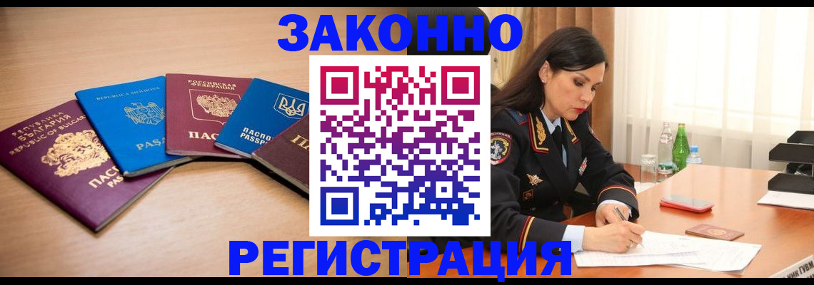 прописка штамп в Яранске