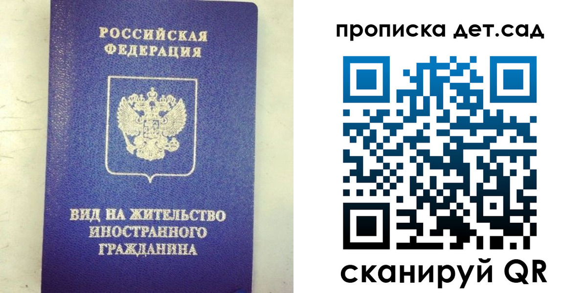 прописка регистрация в Яранске