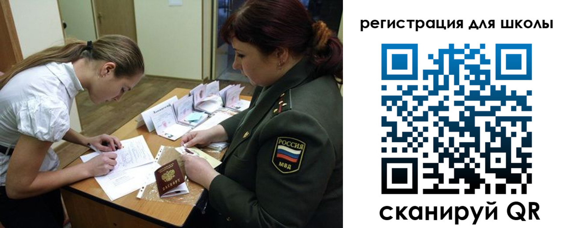временная регистрация поиск в Яранске