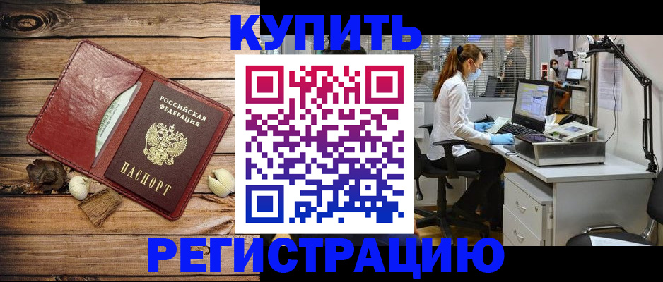 миграционный учет в Яранске