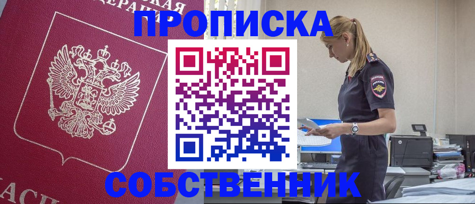 временная регистрация недорого в Яранске