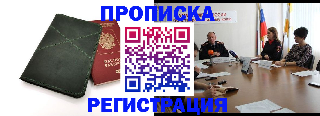 прописка от собственника в Яранске