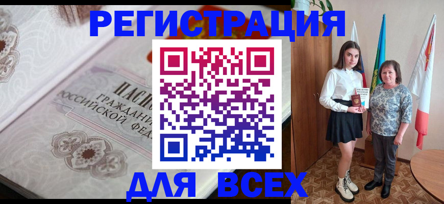 временная регистрация в квартире в Яранске