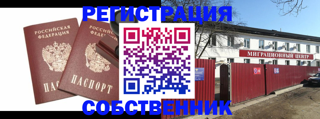 временная регистрация для всех в Яранске